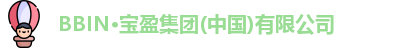 BBIN宝盈